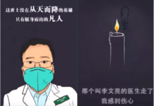 Li Wenliang, ¿primer mártir del coronavirus?